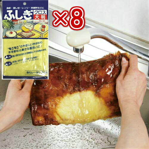 ふしぎクロス水吸い取り