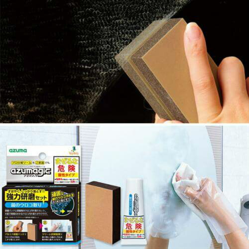 アズマジック鏡用強力研磨セット使用シーン