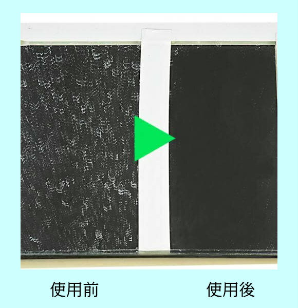 アズマジック鏡用強力研磨セットビフォーアフター