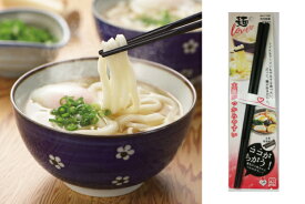【箸先が5角だからつかみやすい】パール金属　麺LOVE　麺がすべらない先5角箸　23cm　C-7332【送料無料】【すべらない　滑らないてんや　天丼　そば屋　うどん屋　はしハシ　蕎麦　ソウメン　素麺　取りやすい　持ちやすい　黒い　業務用　食器洗い乾燥機対応】