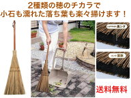 アズマ工業　混穂180　コンポほうき　短柄【送料無料】【ホーキ　箒　落ち葉　掃除　竹ホーキ　お庭　清…