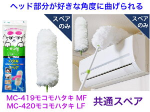 MC-SP850Rn^LSPyzyMC419Rn^LFM@MC420Rn^LFL@ʃXyA@ق蕥@zR@@͂@ꏊ@܂Ȃ@DȊpxɋȂ@ԕA