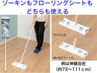 【送料無料】アズマ工業 FL383ぞうきんもシートも使えるワイパーF【フローリングワイパー　クイックルワ…