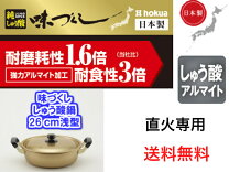 楽天市場】しゅう酸 鍋の通販