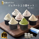 バレンタイン 甘栗屋さんのジェラートセット メッセージカード無料 のし対応無料 アイスクリーム ギフト アイススイー…