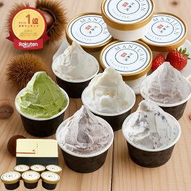 【秋の収穫祭】送料無料 贅沢素材ジェラート6種 メッセージカード付 ジェラート ランキング1位アイスクリームギフト アイス つぶあまぐり ミルク いちご 抹茶 チョコ クッキークリーム 卵不使用 人気 お取り寄せ 6個 6種6入 リピ率高！ 贈り物 栗 甘栗 すぐ届く お歳暮