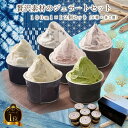 【父の日】アイスクリーム ジェラート リピ率高！ジェラート12個セット メッセージカード無料 のし対応無料 メディア…