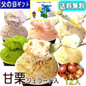 アイスクリーム 贈り物 菓子 スイーツの人気商品 通販 価格比較 価格 Com