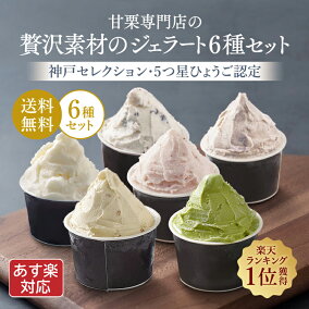楽天市場 アイスクリーム シャーベット 人気ランキング1位 売れ筋商品