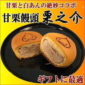 楽天市場 可愛い まんじゅうの通販