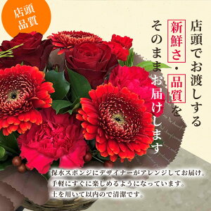 楽天市場 あす楽対応 花 そのまま飾れるバスケットアレンジ 水やり水替え不要 プレゼント誕生日 アレンジメント フラワーギフト クリスマス お正月 定年 還暦祝い 歓送迎会 花束 結婚祝い 祖母 おばあちゃん お友達 送料無料 あなたの街のお花屋さんイングの森