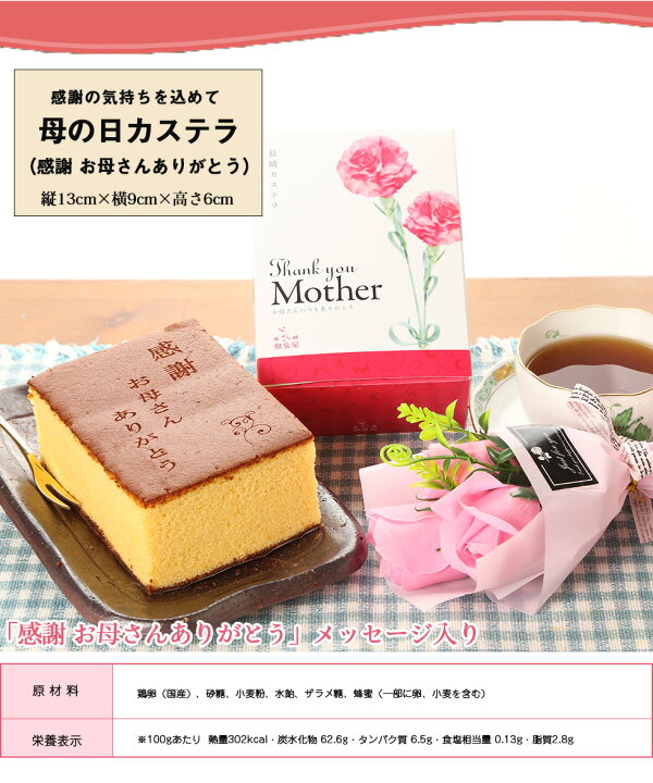 楽天市場 花 ギフト プレゼント選べるスイーツにソープフラワーを添えて ハートカステラ 感謝メッセージ入りカステラ コガネイ チーズケーキ3個全国送料無料 あなたの街のお花屋さんイングの森 楽天市場 花 ギフト プレゼント選べるスイーツにソープフラワーを添えて ハートカステラ 感謝メッセージ入りカステラ コガネイ チーズケーキ3個全国送料無料 あなたの街のお花屋さんイングの森