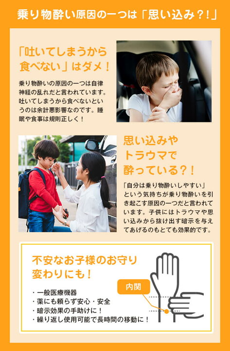 594円 保存版 酔い止め ツボ 手首 スッキリバンド 子供用 左右2個組 594円 保存版 酔い止め ツボ 手首 スッキリバンド 子供用 左右2個組