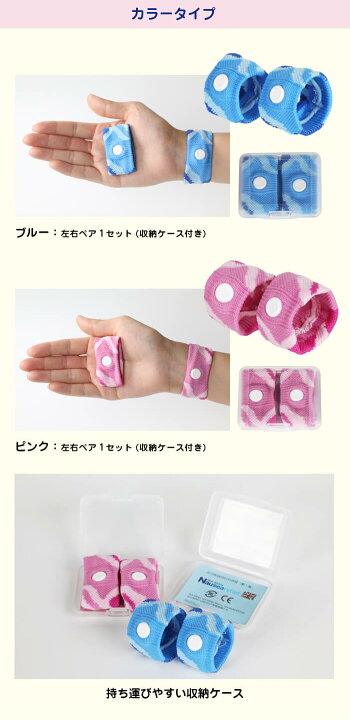 楽天市場 スッキリバンド 子供用 左右2個組 一般医療器具 イギリスシーバンド社正規品 ツボ 指圧リストバンド トラベルグッズ 海外旅行グッズ 飛行機 つわり 快適 旅行用品 酔い止め 車 乗り物酔い 妊婦 車酔い 船酔い バス トラベル用品 リストバンド あなたの街のお 楽天市場 スッキリバンド 子供用 左右2個組 一般医療器具 イギリスシーバンド社正規品 ツボ 指圧リストバンド トラベルグッズ 海外旅行グッズ 飛行機 つわり 快適 旅行用品 酔い止め 車 乗り物酔い 妊婦 車酔い 船酔い バス トラベル用品 リストバンド あなたの街のお