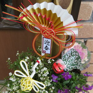 生花 正月飾り 玄関の人気商品 通販 価格比較 価格 Com