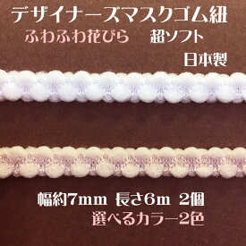 楽天市場 マスク ゴム かわいいの通販 楽天市場 マスク ゴム かわいいの通販
