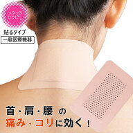 つぶつぶセラピー貼るタイプ・ビッグ 7枚入 【一般医療機器】 肩こり 腰痛　肩痛　首痛 　首 痛み 筋肉痛…