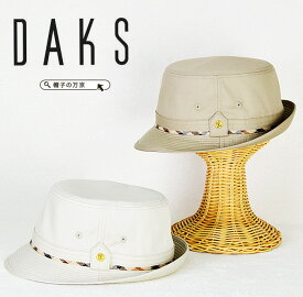 DAKS 帽子 アルペンハット メンズ 帽子 秋 冬 送料無料 DAKS ダックス 綿混紡 サファリハット 日本製 メンズ 帽子 大きいサイズ 50代 60代 70代 紳士帽子 通販 ギフト 父の日 ギフト 誕生日 帽子 M L 3L 56.5cm 58cm