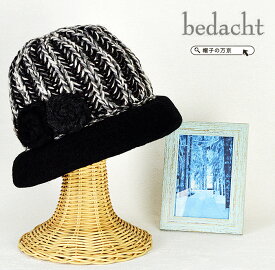 送料無料 ニット帽 帽子【BEDACHT】イタリア製 ニット ニット帽子 ウール 帽子/ レディース フリーサイズ