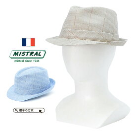 ミストラル 帽子 送料無料【MISTRAL】ミストラル フランス製 中折れハット メンズ 帽子 春 夏 通販 紳士帽子 70代 ファッション 父の日 ギフト