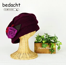 送料無料 ベレー帽 帽子【BEDACHT】イタリア製 ベレー ベレー帽子 ウール 帽子/ レディース フリーサイズ