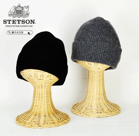 ニット帽 メンズ 冬 送料無料【STETSON】ステットソン カシミヤ ニット帽 メンズ レディース カシミヤニット帽子 帽子 秋 冬 カシミヤニット クリスマスプレゼント ギフト 男女兼用 ユニセックス