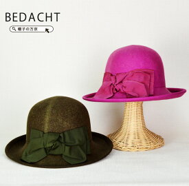 送料無料 つば広 帽子【BEDACHT】イタリア製 ダウンハット つば広 ウール 帽子/女優帽 レディース つば広 帽子