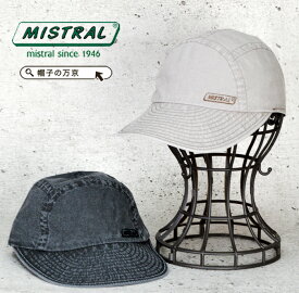 フランス製 キャップ 春 夏 メンズ帽子 送料無料【MISTRAL】ミストラル 綿100％ UVカットメンズキャップ CAP 大きいサイズ L LL 58cm 60cm 61cm 50代 60代 70代 メンズ帽子 キャップ 紳士帽子 野球帽 アウトドア イベント 野外 父の日 ギフト