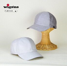 Wigens 帽子 キャップ 春夏 メンズ帽子 送料無料 Wigens ヴィゲーンズ 綿100％ シンプルメンズキャップ CAP 大きいサイズ L 56cm 58cm 60cm 20代 30代 40代 50代 60代 メンズ帽子 キャップ 海外ブランド 紳士帽子 ベースボールキャップ 野球帽