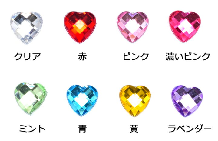楽天市場】デコパーツ ハート型キラキラアクリルストーン 10個 ［在庫 