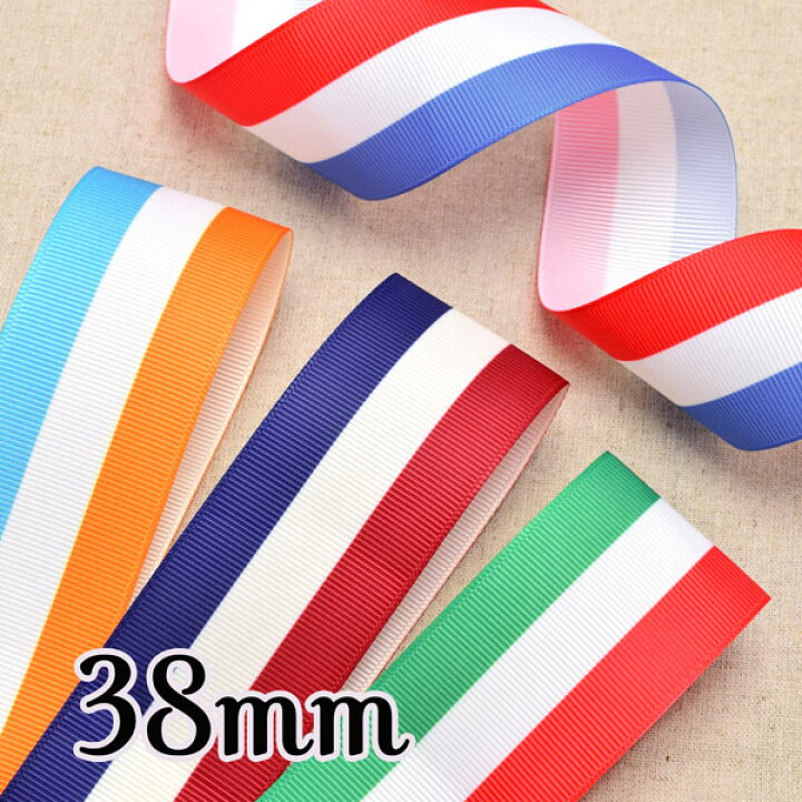 楽天市場】38mm プリントリボン トリコロールカラーのリボン 2m 