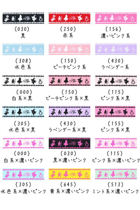 楽天市場】25mm プリントリボン 不思議な女の子 Alice柄リボン 2m 
