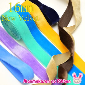 16mm　片面　ベルベットリボン　ベロア　2m