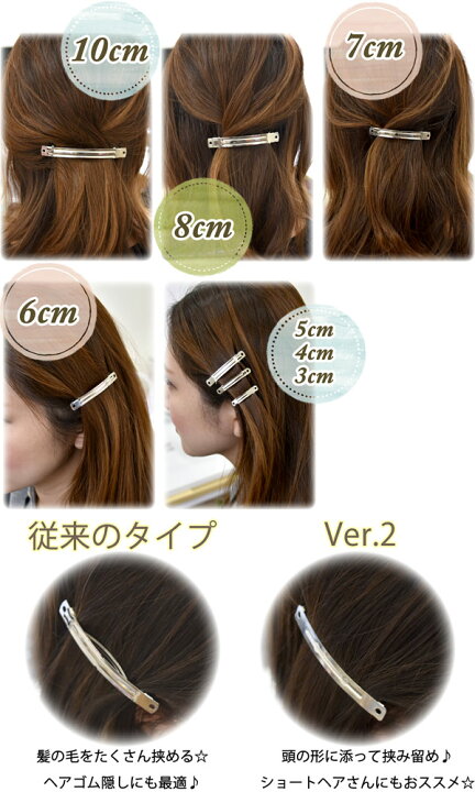 楽天市場】バレッタ金具 ver.2 8cm/10cm （シルバー） 韓国製 2個 