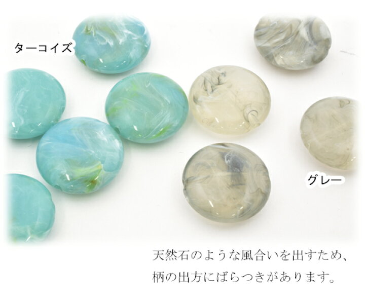 楽天市場】天然石風 アクリルビーズ ラウンド型 4個入り 「在庫限り 
