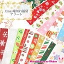 楽天市場 Di61 65 クリスマス リボンツリーをつくるセット まんま母さんのりぼん