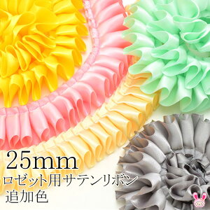 ロゼット リボンの人気商品 通販 価格比較 価格 Com