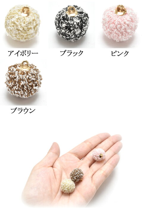 楽天市場】アクセサリー パーツ チャーム カン付き ニットボール 4個 