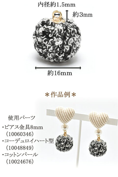 楽天市場】アクセサリー パーツ チャーム カン付き ニットボール 4個 
