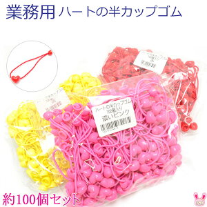 Ɩp@wAS@n[g̔JbvS@100Zbg@m݌Ɍn[SALEi]