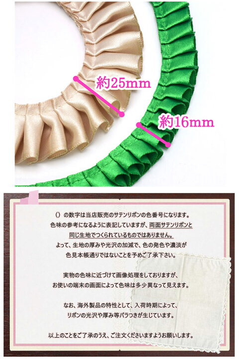 楽天市場】16mm ロゼット用プリーツリボン 片面サテンリボン（324 