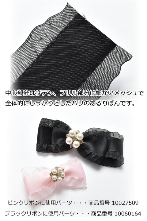 楽天市場】サテンフリルリボン 幅38mm 1m単位 切り売り : まんま母さん 