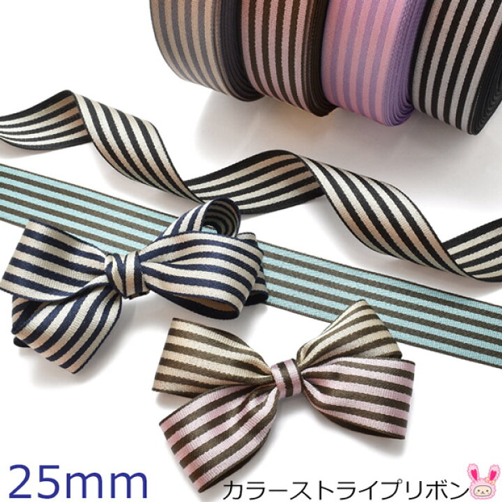 楽天市場】カラーストライプリボン 韓国製 幅25mm 1m単位 切り売り 