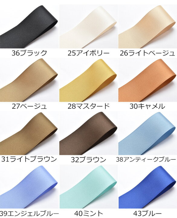 韓国 グログランリボン 幅40mm 1m単位 切り売り (2m以上) 備わる
