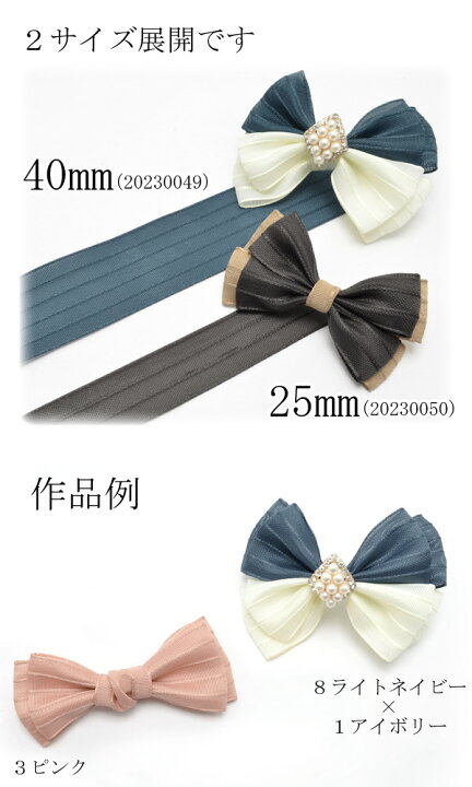 楽天市場】40mm シースルーボーダーリボン 韓国製 2m ［在庫限り 