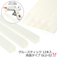 グルースティック　(クリア)　12本入　高温タイプ　GLU-02　＜7mm　高温195℃＞　清原