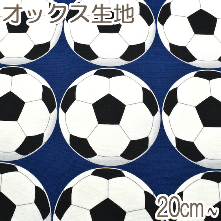 楽天市場 Ab4 コスモ 総柄サッカーボール Cブルー系 10cm Ap 2 オックス生地 まんま母さんのりぼん