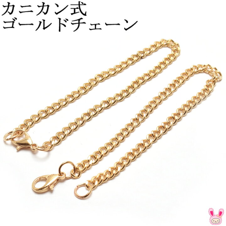 楽天市場】アクセサリーパーツ カニカン式ゴールドチェーン 2個 