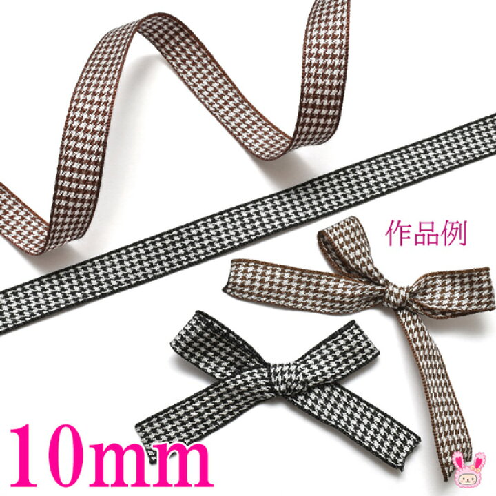 楽天市場】10mm 両面千鳥柄リボン 2m : まんま母さんのりぼん 