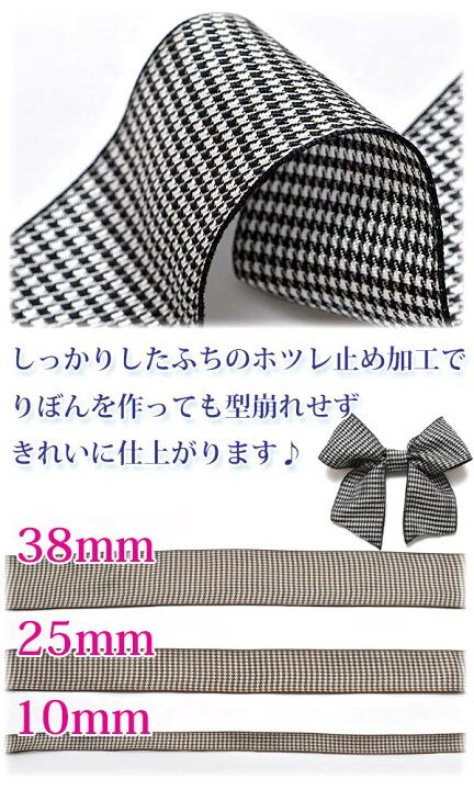 楽天市場】38mm 両面千鳥柄リボン 2m : まんま母さんのりぼん